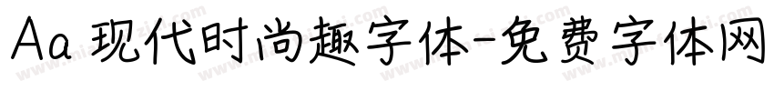 Aa 现代时尚趣字体字体转换